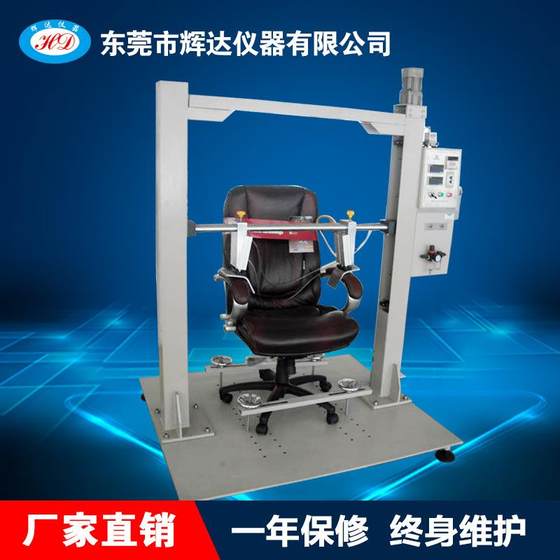 Office chair armrest strength test machine furniture chair armrest comprehensive testing instrument Dongguan manufacturer direct sales Office chair armrest strength test machine furniture chair armrest comprehensive testing instrument Dongguan manufacturer direct sales