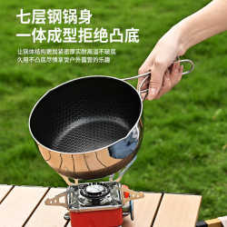 Outdoor pots and utensils camping cookware portable camping 316 stainless steel wok non-stick pan handle foldable small wok Outdoor pots and utensils camping cookware portable camping 316 stainless steel wok non-stick pan handle foldable small wok