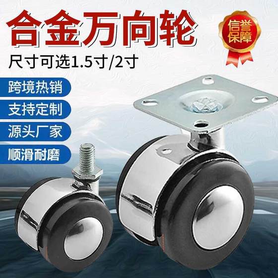 Universal swivel chair wheel computer office chair accessories universal wheel caster small flatbed pulley pulley mute
Universal swivel chair wheel computer office chair accessories universal wheel caster small flatbed pulley pulley mute