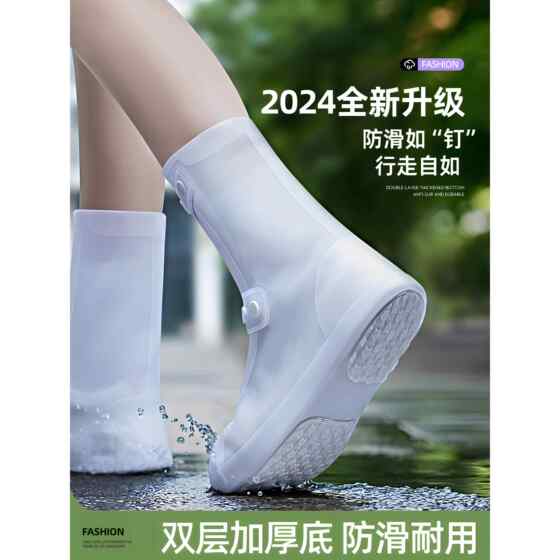 Autumn rain boots for women silicone anti-slip shoe cover waterproof men and women water shoes rainproof rain thick wear-resistant rain boot cover
Autumn rain boots for women silicone anti-slip shoe cover waterproof men and women water shoes rainproof rain thick wear-resistant rain boot cover