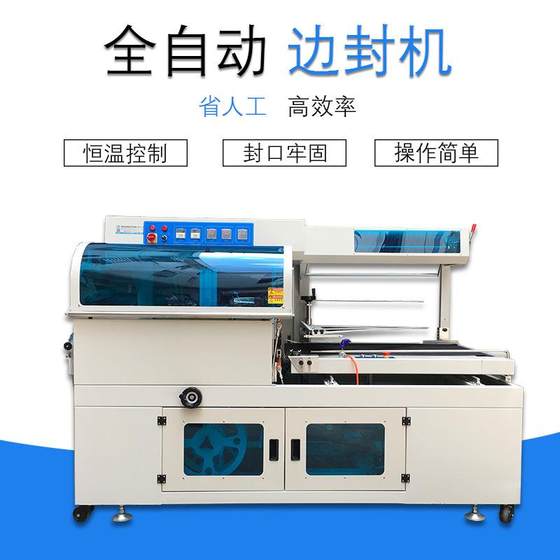 Machinery factory office furniture automatic film sealing packaging machine large items automatic packaging shrink edge sealing machine
Machinery factory office furniture automatic film sealing packaging machine large items automatic packaging shrink edge sealing machine