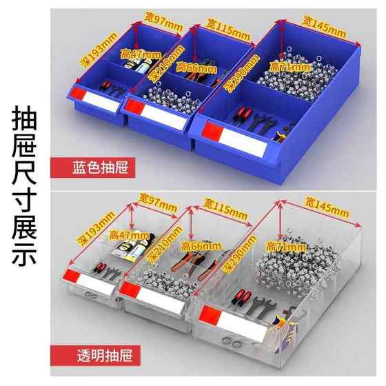 Drawer parts cabinet Hardware tool classification storage box Electronic components Screws Material accessories Iron finishing cabinet
Drawer parts cabinet Hardware tool classification storage box Electronic components Screws Material accessories Iron finishing cabinet