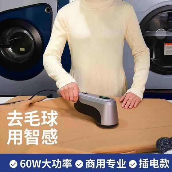 Zhiyan electric wool ball trimmer household clothes shaving new style
Zhiyan electric wool ball trimmer household clothes shaving new style