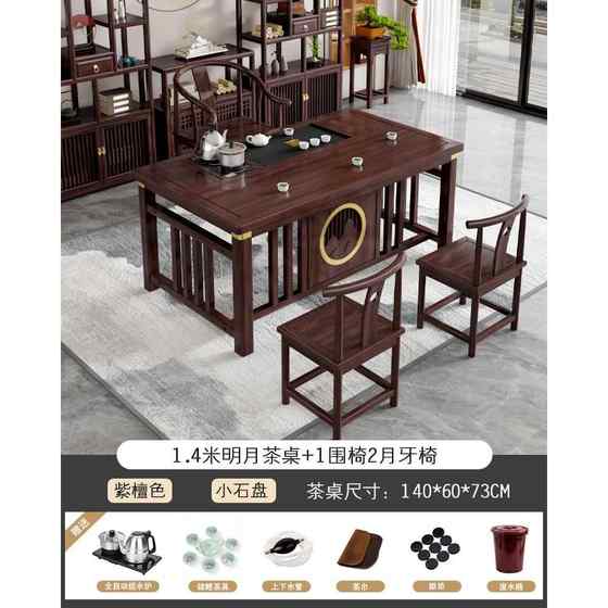 New balcony solid tea table table chair combination new Chinese style office tea table wooden set one five chair soaking household small size
New balcony solid tea table table chair combination new Chinese style office tea table wooden set one five chair soaking household small size