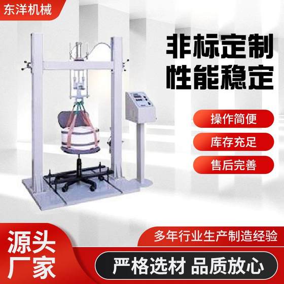 Office chair impact testing machine impact testing machine furniture testing instrument manufacturer direct sales
Office chair impact testing machine impact testing machine furniture testing instrument manufacturer direct sales