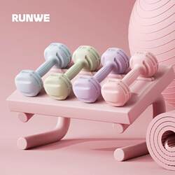 Plastic-Coated Dumbbells for Women's Fitness, Home Use, Solid Iron Small Dumbbells, Strength Training Equipment for Beginners to Train Arm Muscles Plastic-Coated Dumbbells for Women's Fitness, Home Use, Solid Iron Small Dumbbells, Strength Training Equipment for Beginners to Train Arm Muscles