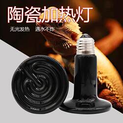 Reptile box ceramic heating lamp reptile pet turtle lizard geese snake in winter insulation V Reptile box ceramic heating lamp reptile pet turtle lizard geese snake in winter insulation V