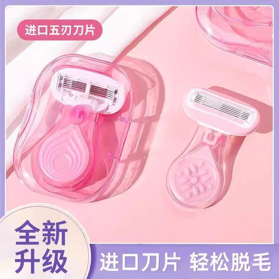 Five-layer blade shaving knife for women's special hair removal armpit hair removal private parts hair removal knife for home men's legs and underarm hair shaving device
Five-layer blade shaving knife for women's special hair removal armpit hair removal private parts hair removal knife for home men's legs and underarm hair shaving device