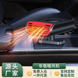 German manufacturer direct sales car heater 12v car electric heater multi-functional aromatherapy defrost defogging heat in the car 
German manufacturer direct sales car heater 12v car electric heater multi-functional aromatherapy defrost defogging heat in the car