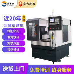 Metal stamping mold four-axis engraving machine High-precision jig engraving and milling machine Milling and drilling CNC engraving machine Metal stamping mold four-axis engraving machine High-precision jig engraving and milling machine Milling and drilling CNC engraving machine