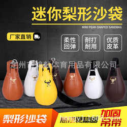 Boxing small sandbag dodge reflects ball hanging household pear-shaped sandbag horizontal bar hanging boxing training equipment Boxing small sandbag dodge reflects ball hanging household pear-shaped sandbag horizontal bar hanging boxing training equipment