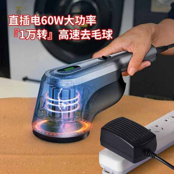 Zhiyan electric wool ball trimmer household clothes shaving new style
Zhiyan electric wool ball trimmer household clothes shaving new style