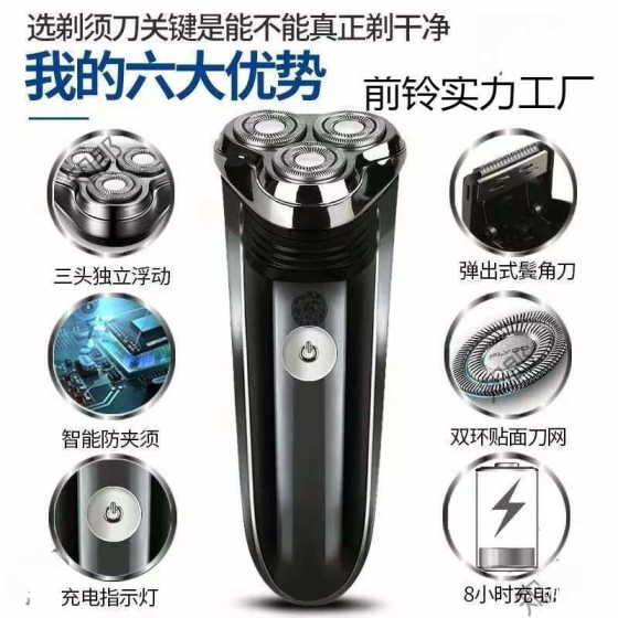 2025 Electric Men's Three-Head Shave Rechargeable Beard Knife Water Washing Knife Accessories Internet Celebrity 2025
2025 Electric Men's Three-Head Shave Rechargeable Beard Knife Water Washing Knife Accessories Internet Celebrity 2025