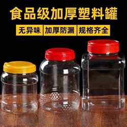 Plastic Jars, Empty Thickened Bottles, Food-Grade Transparent Plastic Containers, Sealed Pickle Jars, Storage Jars, Used as Pickle Buckets Plastic Jars, Empty Thickened Bottles, Food-Grade Transparent Plastic Containers, Sealed Pickle Jars, Storage Jars, Used as Pickle Buckets