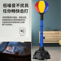 Boxing speed ball household reaction target vertical adult children pressure-reducing vertical sandbag sandbag fitness equipment Boxing speed ball household reaction target vertical adult children pressure-reducing vertical sandbag sandbag fitness equipment