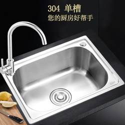 1 Long Sink 62*43 42*37 58*43 Stainless Steel 304 Wash Basin Single Bowl Water Basin Sink Single 1 Long Sink 62*43 42*37 58*43 Stainless Steel 304 Wash Basin Single Bowl Water Basin Sink Single