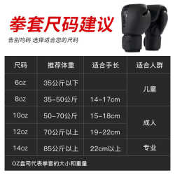 Boxing gloves professional adult Sanda Muay Thai fighting training gloves men and women children training punching sandbags Boxing gloves professional adult Sanda Muay Thai fighting training gloves men and women children training punching sandbags