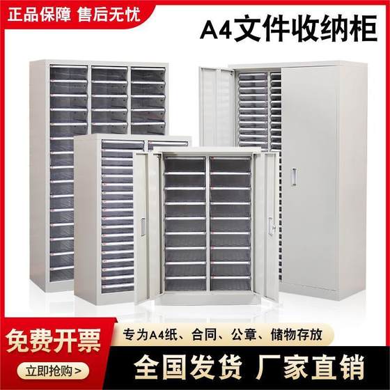 a4 file cabinet drawer multi-layer classification sample iron cabinet with lock financial bill voucher information contract cabinet
a4 file cabinet drawer multi-layer classification sample iron cabinet with lock financial bill voucher information contract cabinet