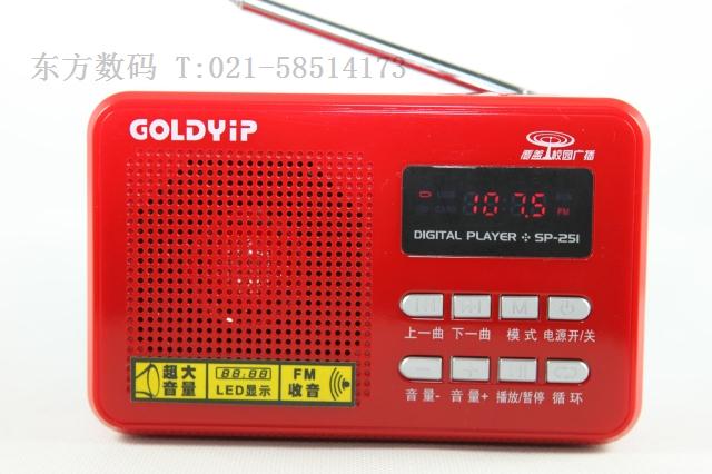 GOLDYIP | JINYE SP-251 ̴  ޴  ī  MP3  FM  Ŀ-