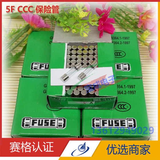 5x20 fast break box 3C certified fuse tube 5F0.1A-0.5A1A2A3A4A5A-25A fuse tube
5x20 fast break box 3C certified fuse tube 5F0.1A-0.5A1A2A3A4A5A-25A fuse tube