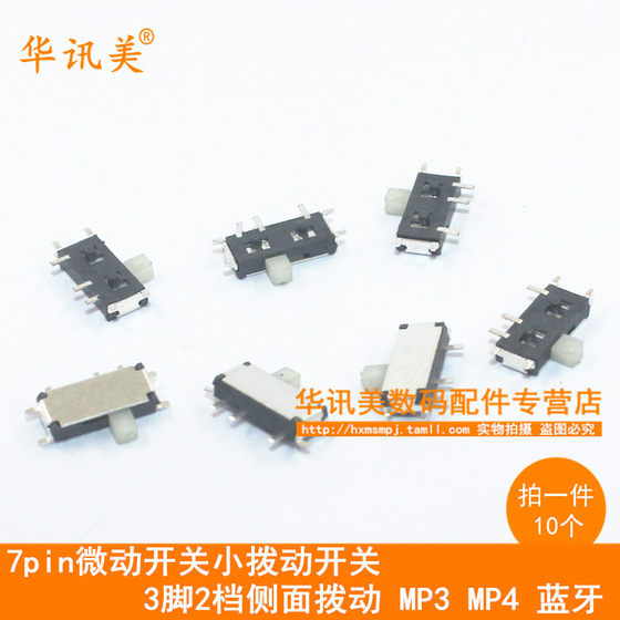 7pin micro switch small toggle switch 3 pin 2-speed side toggle MP3 MP4 Bluetooth (10 pieces)
7pin micro switch small toggle switch 3 pin 2-speed side toggle MP3 MP4 Bluetooth (10 pieces)