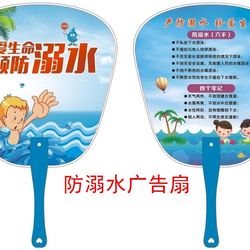 2024 Kindergarten, primary and secondary school anti-drowning publicity fan customized summer swimming safety education advertising fan 2024 Kindergarten, primary and secondary school anti-drowning publicity fan customized summer swimming safety education advertising fan