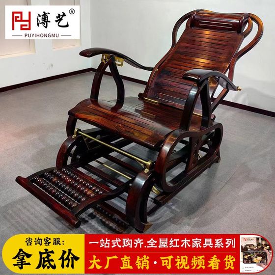 Mahogany furniture Laos red rosewood lounge chair rocking chair beach chair leisure chair lazy chair jack toe yellow sandalwood ring chair
Mahogany furniture Laos red rosewood lounge chair rocking chair beach chair leisure chair lazy chair jack toe yellow sandalwood ring chair