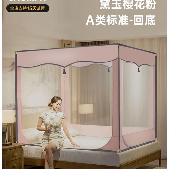 1N2024 mosquito net household 1.8m bed v1.5 yurt baby anti-fall children thickened and thickened bracket fixing 2
1N2024 mosquito net household 1.8m bed v1.5 yurt baby anti-fall children thickened and thickened bracket fixing 2