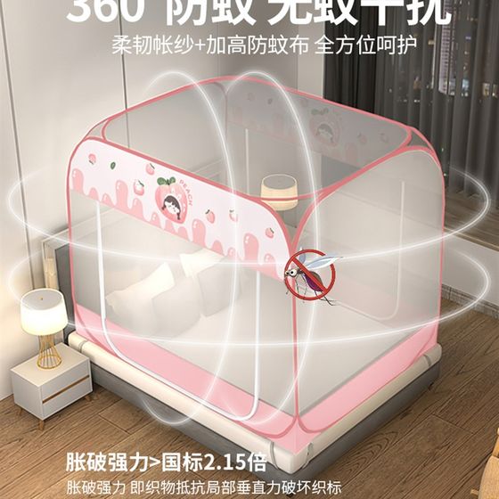 No installation yurt mosquito net 2024 new home bedroom 1 meter 5 anti-fall children foldable storage mosquito cover
No installation yurt mosquito net 2024 new home bedroom 1 meter 5 anti-fall children foldable storage mosquito cover