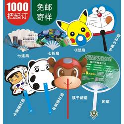 Advertising fan customized cartoon small fan U-shaped customized LOGO printing plastic PP promotional gift enrollment folding fan Advertising fan customized cartoon small fan U-shaped customized LOGO printing plastic PP promotional gift enrollment folding fan