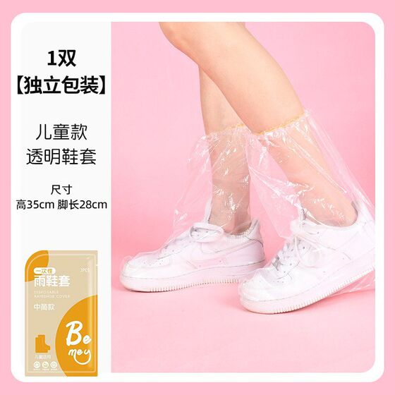 Disposable rain boot cover waterproof rain m day anti-slip adult children's raincoat wearing thickened rainproof foot cover rain boots
Disposable rain boot cover waterproof rain m day anti-slip adult children's raincoat wearing thickened rainproof foot cover rain boots