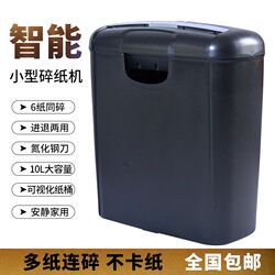 Small paper shredder office household shredder strip paper cutter mini electric desktop file automatic shredder Small paper shredder office household shredder strip paper cutter mini electric desktop file automatic shredder