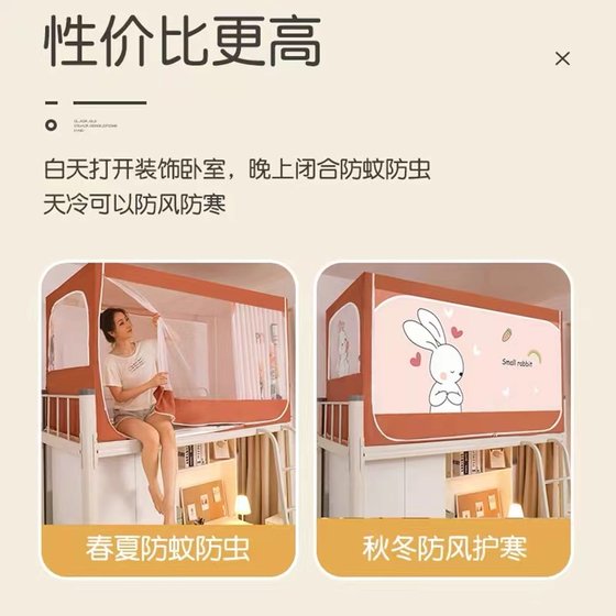 Dormitory bed curtains are top and bottom bunk beds for college students' dormitory strong shading integrated thickened fully enclosed mosquito net bracket integrated
Dormitory bed curtains are top and bottom bunk beds for college students' dormitory strong shading integrated thickened fully enclosed mosquito net bracket integrated