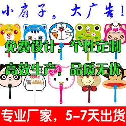 1000 customized advertising fans with printed logo, enrollment fans, customized fans for students, PP plastic cartoon fans 1000 customized advertising fans with printed logo, enrollment fans, customized fans for students, PP plastic cartoon fans