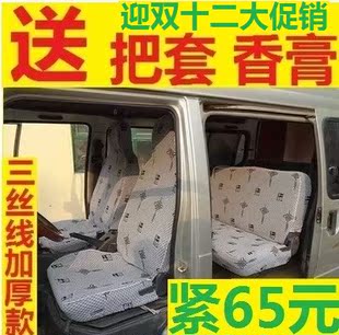 海马福仕达新昌河福瑞达8座汽车亚麻坐套座套面包座套椅套高清图片