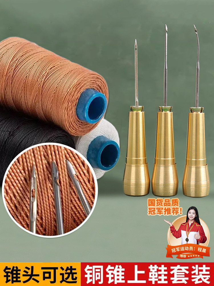Qianbaihua Crochet Needles - Hand Sewing Shoe Repair Tool
