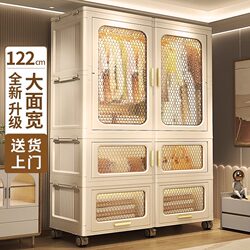 Giant Foldable Wardrobe for Adults and Children, 92-122cm, Storage Cabinet for Hanging Clothes and Coats Giant Foldable Wardrobe for Adults and Children, 92-122cm, Storage Cabinet for Hanging Clothes and Coats