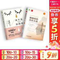 Embrace Your Inner Child + It's Not Your Fault (by) Rosie March-Smith, Machinery Industry Press, Genuine Book, Xinhua Bookstore Flagship Store Wenxuan Official Website Embrace Your Inner Child + It's Not Your Fault (by) Rosie March-Smith, Machinery Industry Press, Genuine Book, Xinhua Bookstore Flagship Store Wenxuan Official Website