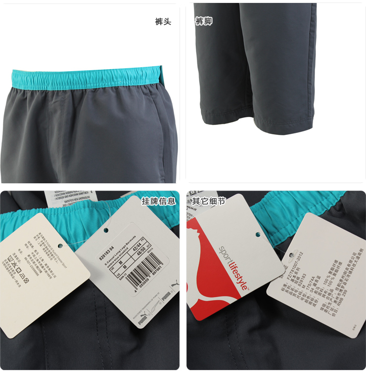Спортивные шорты Puma 2014 828183 Спортивные шорты Puma 2014 828183