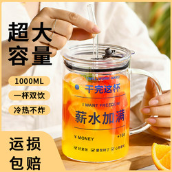 Large Capacity Drinking Cup 1000ml High Borosilicate Glass Cup with Lid and Straw, High Temperature Resistant Office Tea Cup Large Capacity Drinking Cup 1000ml High Borosilicate Glass Cup with Lid and Straw, High Temperature Resistant Office Tea Cup