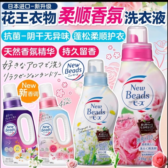 Japan's original Kao laundry detergent rosehip scent 780g silk containing natural softener without fluorescent agent refill 
Japan's original Kao laundry detergent rosehip scent 780g silk containing natural softener without fluorescent agent refill