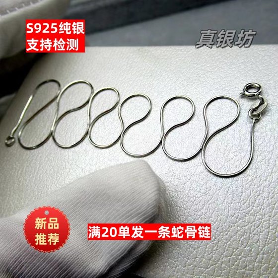 S925 Sterling Silver Necklace Octa-angled Snake Bone Chain Clarbone Chain Women's Simple Nude Chain DIY Necklace Accessories Sterling Silver Jewelry
S925 Sterling Silver Necklace Octa-angled Snake Bone Chain Clarbone Chain Women's Simple Nude Chain DIY Necklace Accessories Sterling Silver Jewelry