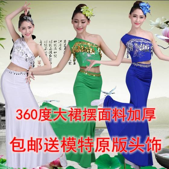 New Dai dance costume Dai performance costume Peacock dance art exam women's hip-pack long fishtail skirt sequins
New Dai dance costume Dai performance costume Peacock dance art exam women's hip-pack long fishtail skirt sequins
