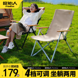 Primitive Outdoor Recliner Aluminum Alloy Folding Chair Beach Chair Picnic Camping Chair Ultra-Light High-Back Chair Sea Dog Chair Primitive Outdoor Recliner Aluminum Alloy Folding Chair Beach Chair Picnic Camping Chair Ultra-Light High-Back Chair Sea Dog Chair