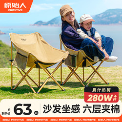 Primitive Moon Chair Camping Chair Outdoor Folding Chair Portable Picnic Table and Chairs Fishing Stool Beach Chair Recliner Primitive Moon Chair Camping Chair Outdoor Folding Chair Portable Picnic Table and Chairs Fishing Stool Beach Chair Recliner