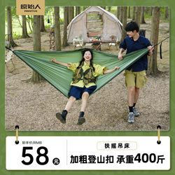 Primitive Hammock Outdoor Swing Anti-Rollover Dormitory Bedroom Student Children Double Home Use Outdoor Adult Fall-Proof Primitive Hammock Outdoor Swing Anti-Rollover Dormitory Bedroom Student Children Double Home Use Outdoor Adult Fall-Proof