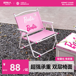 Primitive Barbie Kermit Chair Folding Chair Outdoor Picnic Chair Portable Table and Chair Beach Chair Reclining Chair Camping Chair Primitive Barbie Kermit Chair Folding Chair Outdoor Picnic Chair Portable Table and Chair Beach Chair Reclining Chair Camping Chair