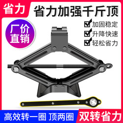 Jieyi Manual Car Jack, 0kg Tons, Car Tool, Hydraulic Horizontal Jack for Changing Tires on Small Cars Jieyi Manual Car Jack, 0kg Tons, Car Tool, Hydraulic Horizontal Jack for Changing Tires on Small Cars