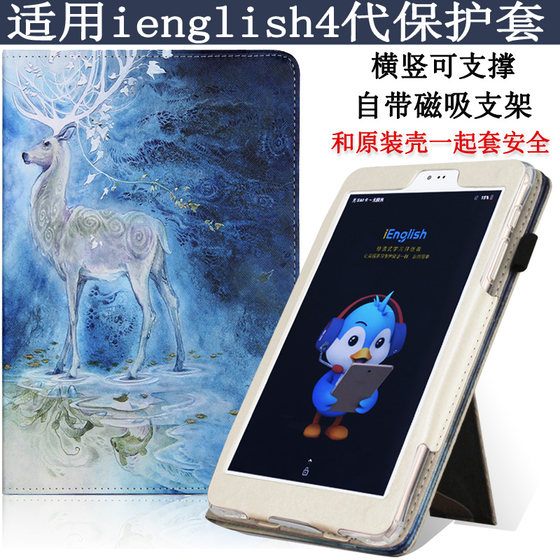Aibao Suitable for iEnglish4 generation protective case 9011 small i4 English learning machine reading student tablet computer anti-fall leather case Aibao Suitable for iEnglish4 generation protective case 9011 small i4 English learning machine reading student tablet computer anti-fall leather case