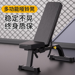 Dumbbell Bench, Home Multifunctional Sit-Up Assist Device, Fitness Equipment, Men's Exercise, Bird Press Chair Dumbbell Bench, Home Multifunctional Sit-Up Assist Device, Fitness Equipment, Men's Exercise, Bird Press Chair